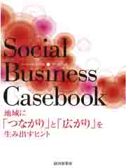 sb_casebook_hyoshi.jpg
