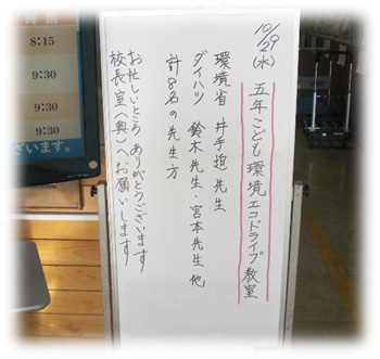 寒河江市立西根小学校