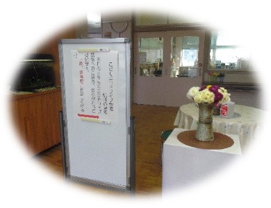 最上町立向町小学校