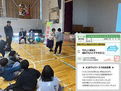 最上町立向町小学校